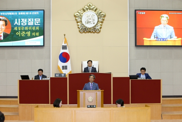 제204회 부천시의회(제1차 정례회) 제1차 본회의 - 5