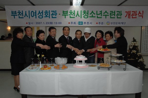 부천시 여성회관, 청소년 수련관 개관식 - 3