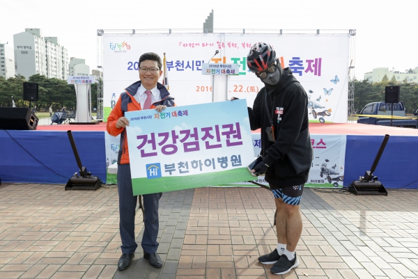 2016년 시민자전거 대축제 - 10