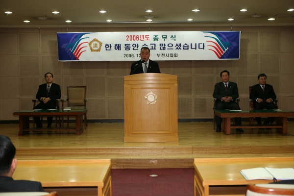 2006년 종무식 - 2