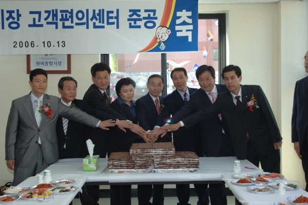 원미종합시장 고객편의센타 준공식 - 2