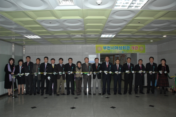부천시 여성회관, 청소년 수련관 개관식