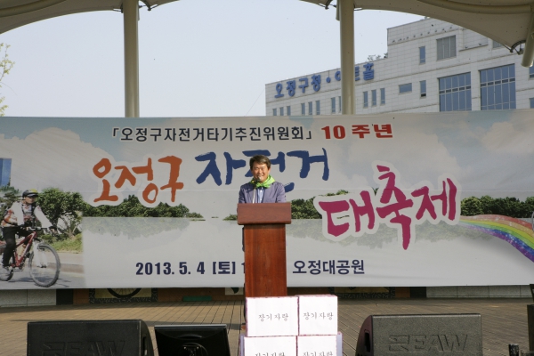 오정구 자전거 대축제 개막식 - 3