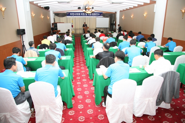 2007 부천시의회 의원 및 직원 합동연수 - 2