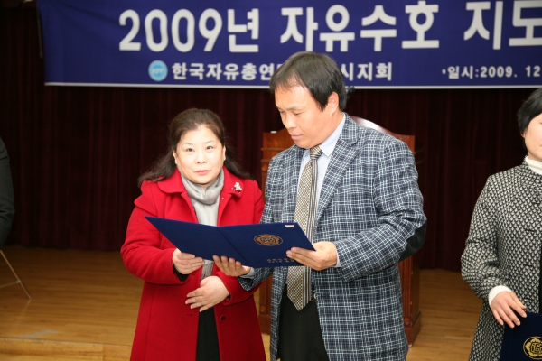 2009년 자유수호 지도자 전진대회 - 12