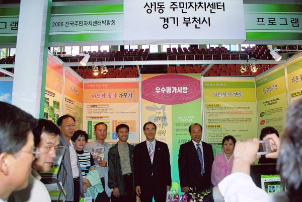 전국 주민자치센터 박람회 - 19