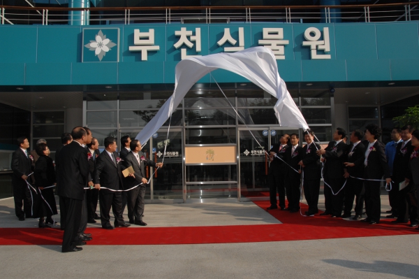 부천 식물원 준공식 - 3