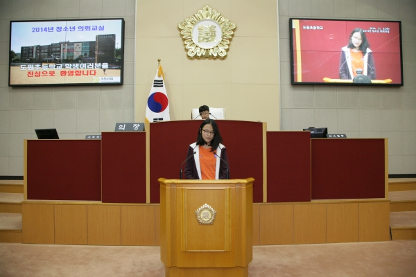 청소년 의회교실(도원초등학교) - 9