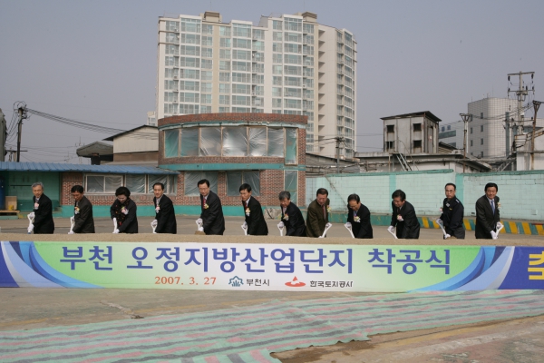 오정지방산업단지 착공식 - 3