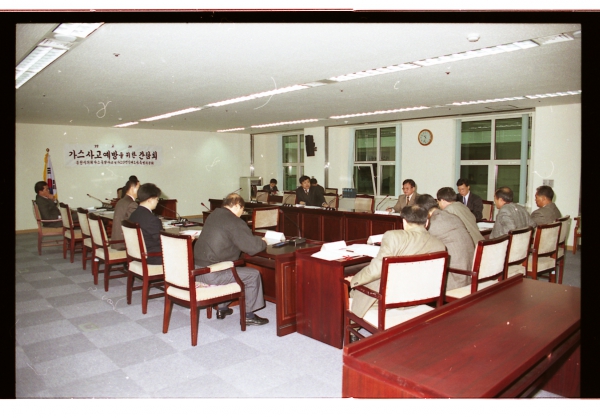 가스사고 예방을 위한 간담회 - 4