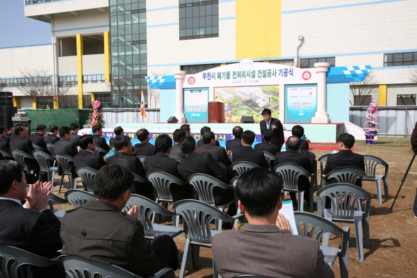 부천시 폐기물 전처리시설 건설공사 기공식 - 12