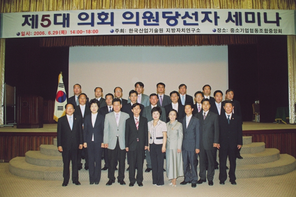 제5대 시의원 당선자 교례회 및 오리엔테이션 - 8