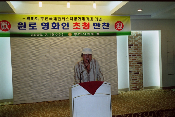 원로영화인 초청 만찬 - 8