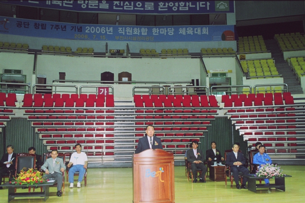 부천시 시설관리공단 창립 7주년 기념 직원화합 한마당 체육대회 - 8
