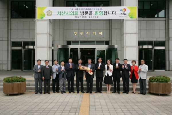서산시의회 방문단 접견 - 2