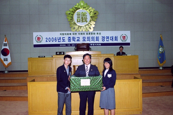 2006년도 중학교 모의의회 경연대회 - 7