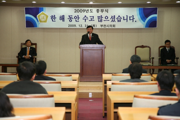 2009년도 종무식 - 6