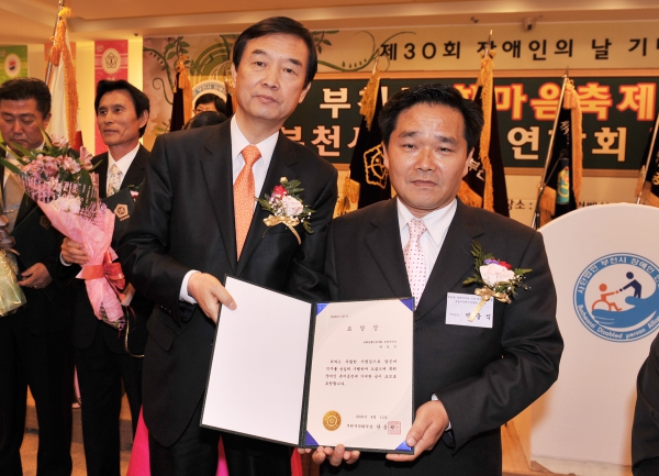 제30회 장애인의날 기념 부천시 한마음축제 및 부천시 장애인연합회 발대식 - 4