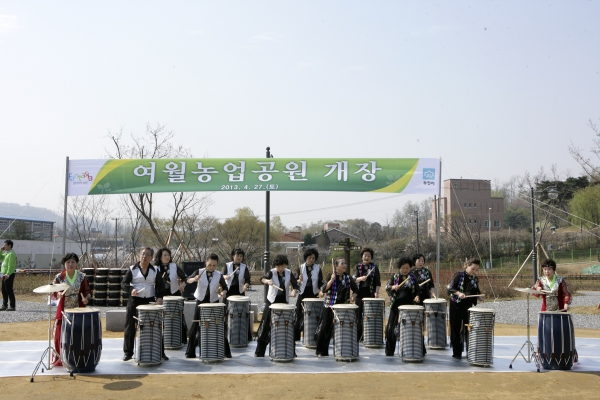 여월농업공원 개장식 및 시농제 - 2