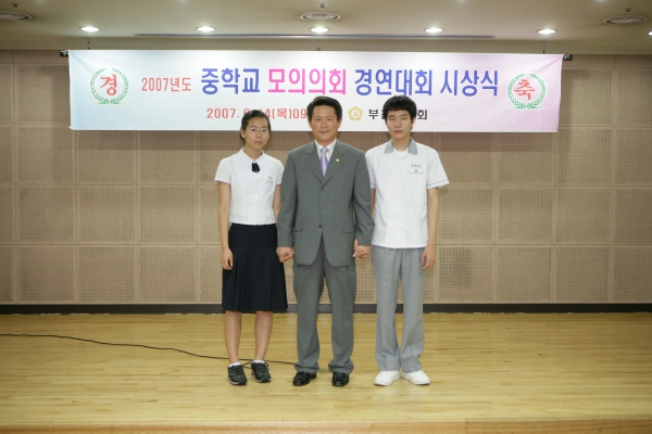 중학교 모의의회 경연대회 시상식 - 34