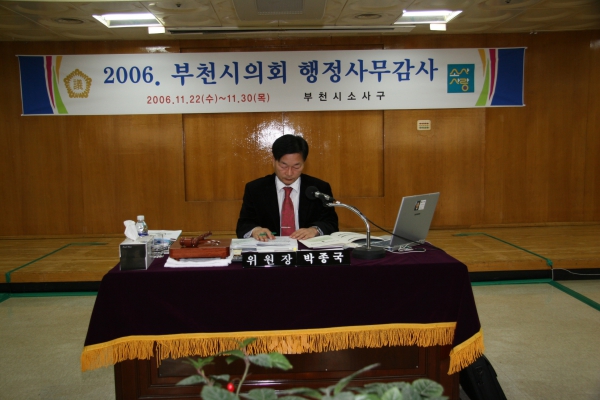 부천시의회 제132회 정례회 - 96