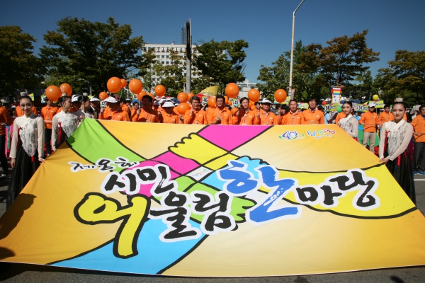 제8회 시민어울림한마당 축제 - 14