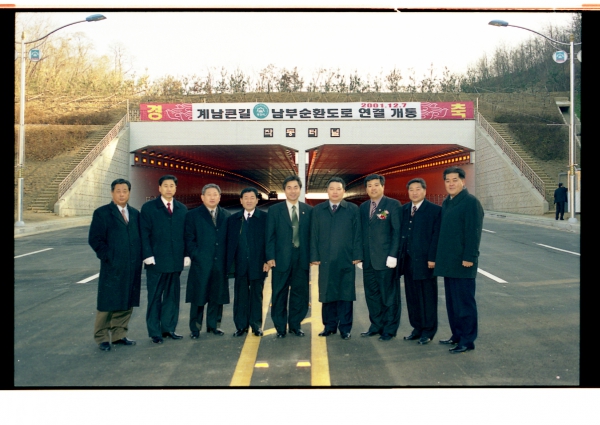 계남큰길 남부순환로 연결 기념식 - 3