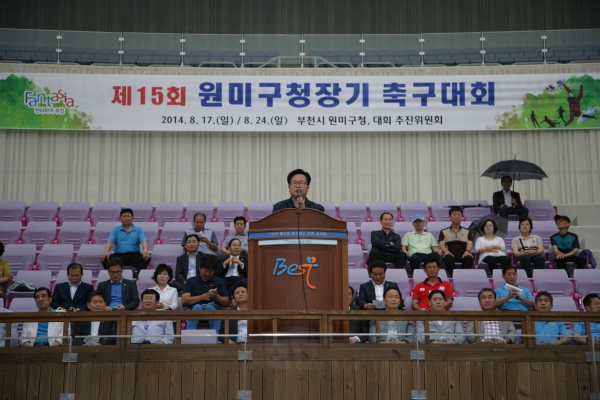 원미구청장기 축구대회 개막식 - 7