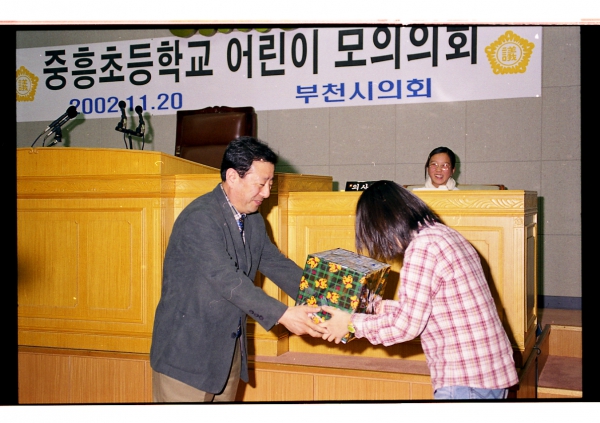 어린이 모의의회 - 5