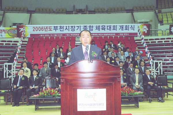 2006년도 부천시장기 종합 체육대회 개회식