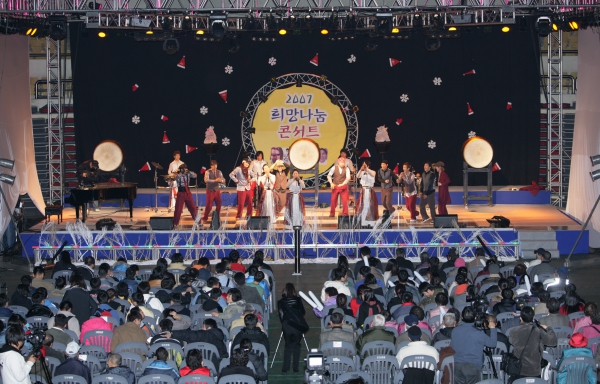 2007 희망나눔 콘서트 - 2