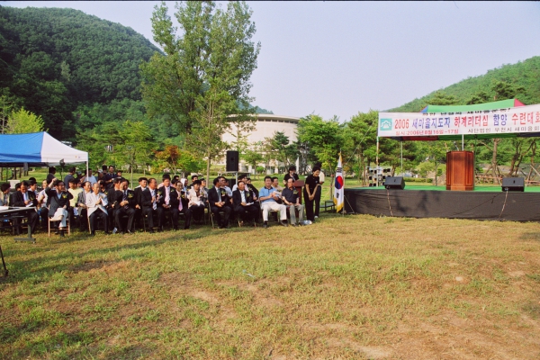 2006 새마을지도자 리더쉽 함양 하계 수련대회 - 17