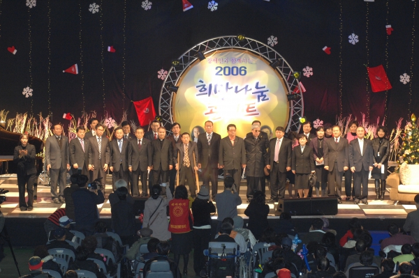 장애인과 함께하는 희망나눔 콘서트