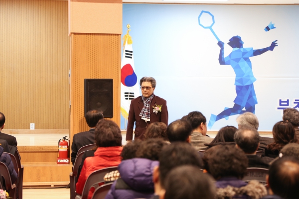 부천배드민턴전용체육관 준공식 - 5