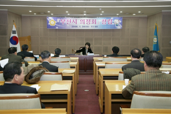 부천시 의정회 창립 총회 - 4