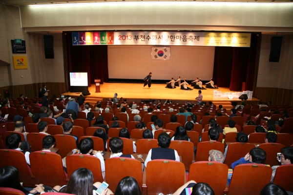 부천 수화사랑 한마음축제 - 1