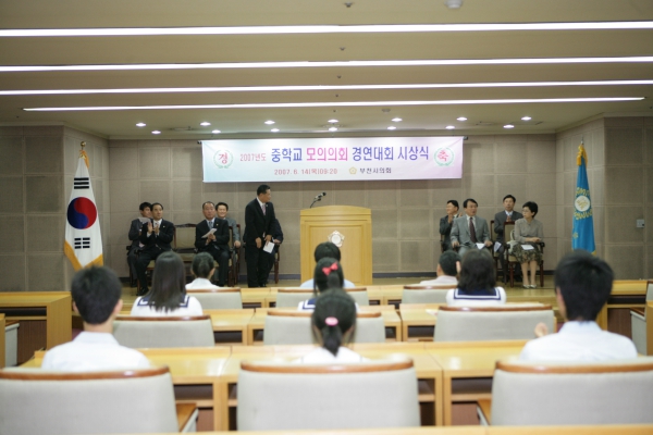 중학교 모의의회 경연대회 시상식 - 7