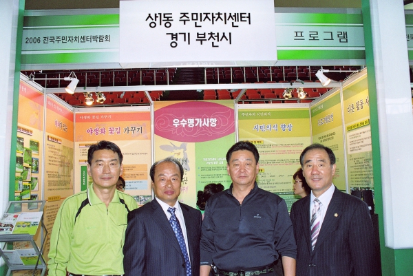 전국 주민자치센터 박람회 - 13