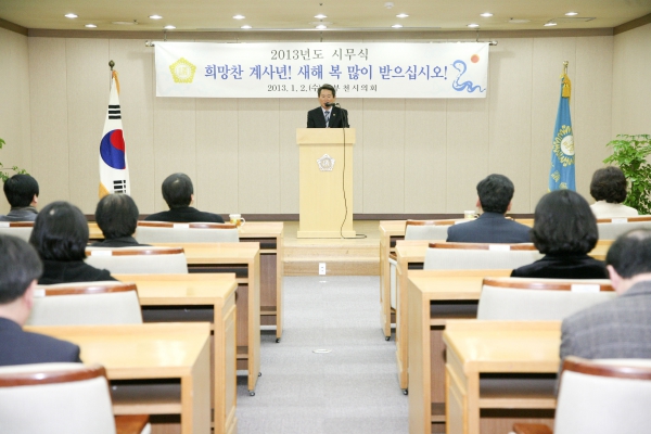 2013년 시무식 - 3