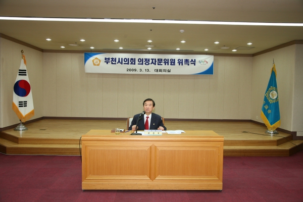 의정자문위원 위촉식 - 19