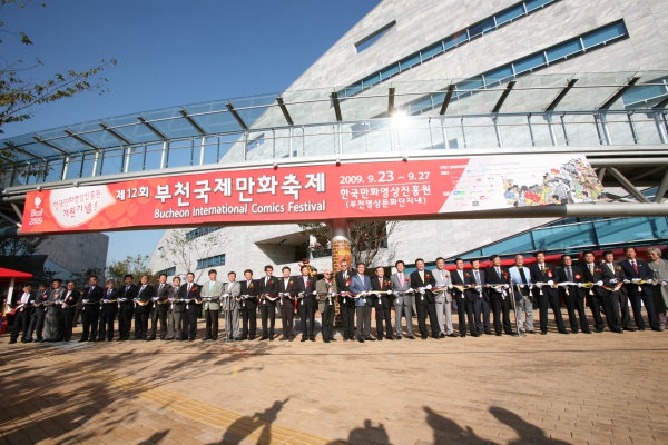 한국만화영상진흥원 개원식 - 1