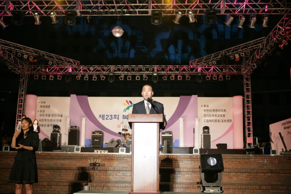 제23회 복사골 예술제 개막식