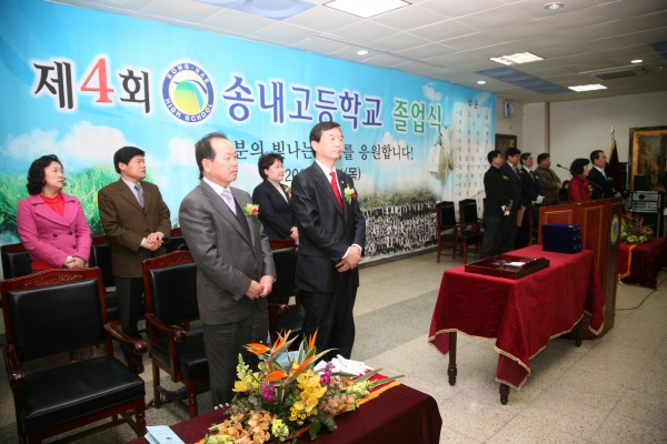 제4회 송내고등학교 졸업식 - 8