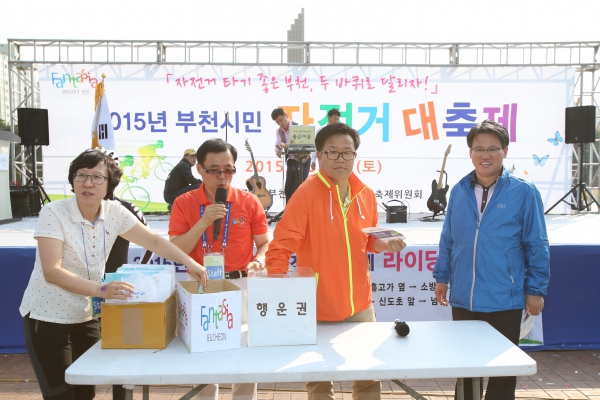 부천시민 자전거 대축제 - 7