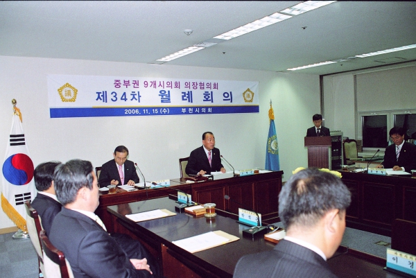 중부권 9개 시의회 의장협의회 월례회의 - 4