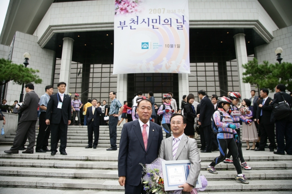 제34주년 부천 시민의 날 기념식 - 2