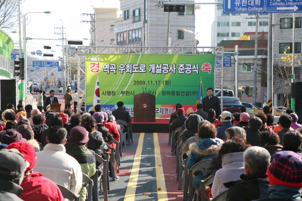 역곡 우회도로 개설공사 준공식 - 4