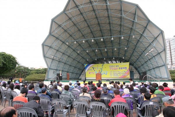 제5회 복사골건강한마당 개막식