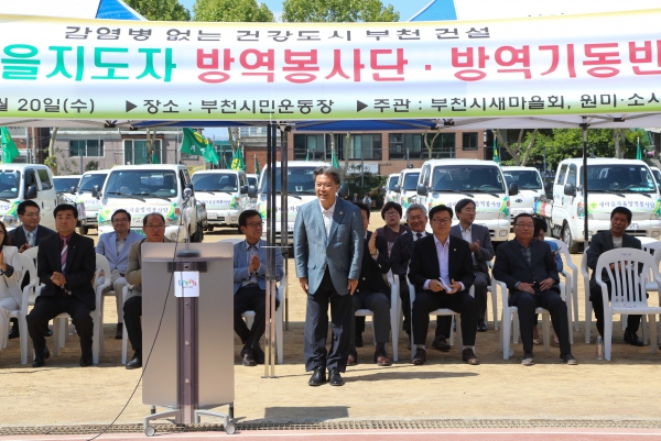 2015년 새마을지도자 방역봉사단 발대식 - 3