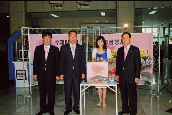 수재민돕기 모금행사 - 4